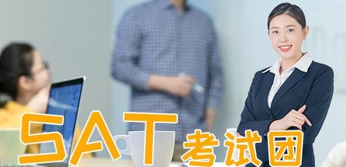 SAT基础班