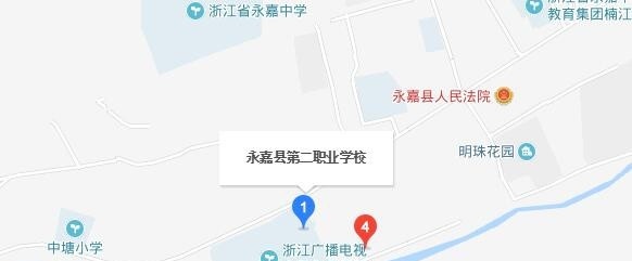 永嘉县第二职业学校地址在哪里