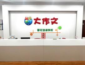 天津五员大将大作文