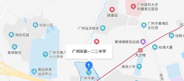 广州一三中学地址在哪里