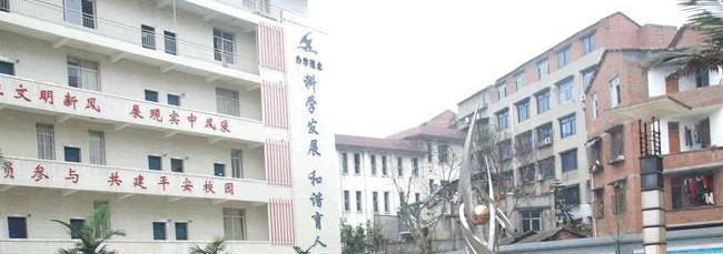 安9