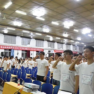 学员宣誓