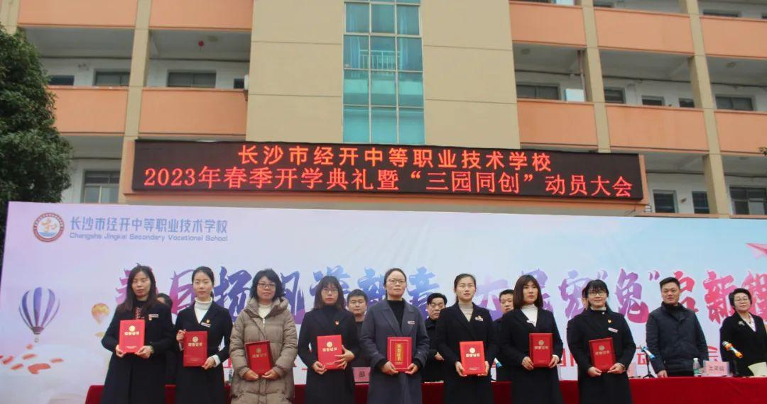 宁乡经开区科技工业学校