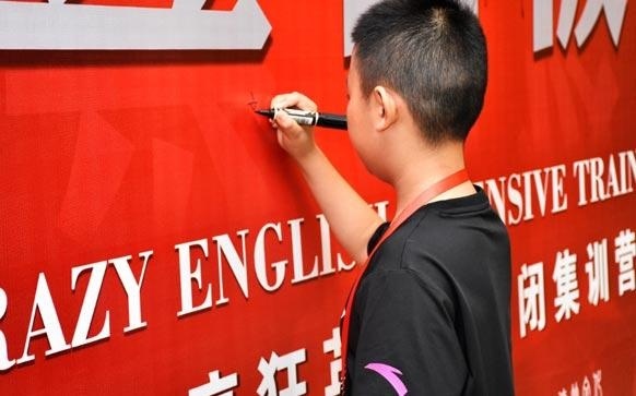 英语培训