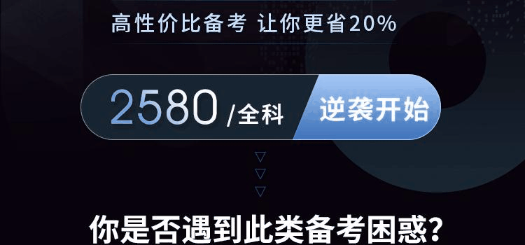 一级建造师辅导课程