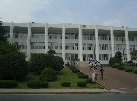 全南大学