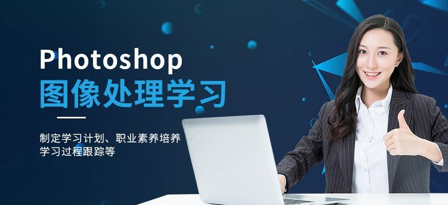 photoshop培训