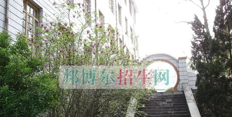 福建闽北卫生学校