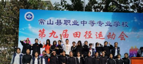 2023常山县职业中等专业学校多少钱(学费明细)