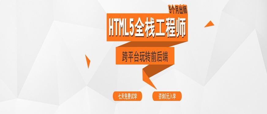 郑州html培训学校怎么样