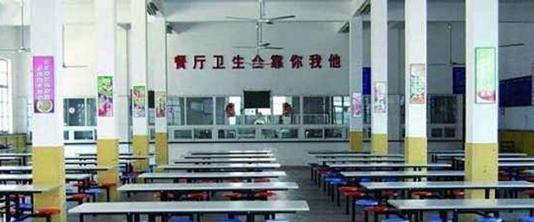 汉中职业中等专业学校