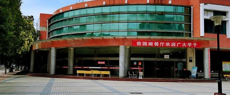 西安外事技工学校