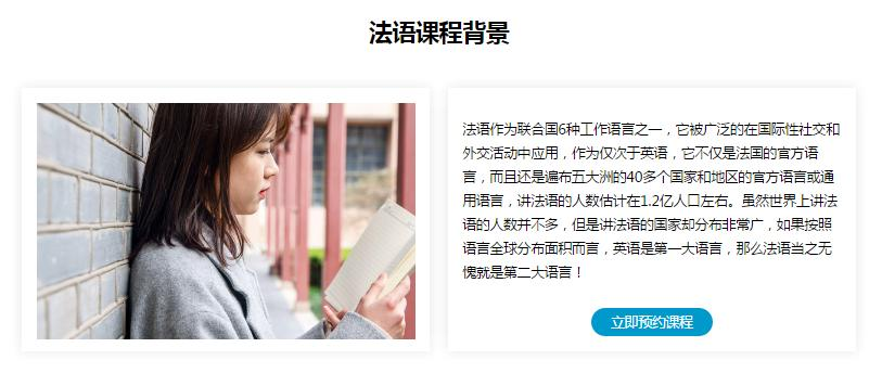 上海法语口语培训学校哪个好