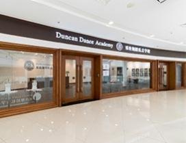 成都邓肯舞蹈私立学校