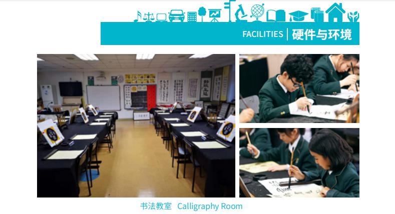 北京市私立汇佳学校
