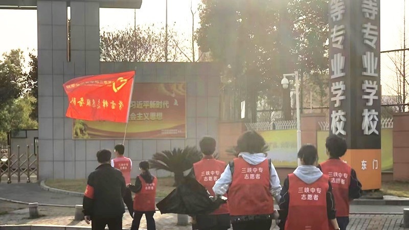 宜昌市三峡中等专业学校