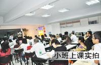 广州洪桥教育小班上课