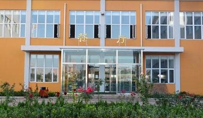 石家庄康福外国语学院