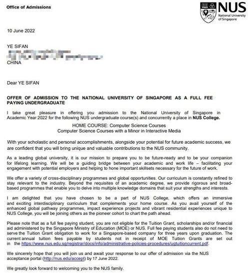 新加坡国立大学的录取Offer