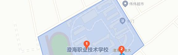 汕头澄海职业技术学校地址在哪里
