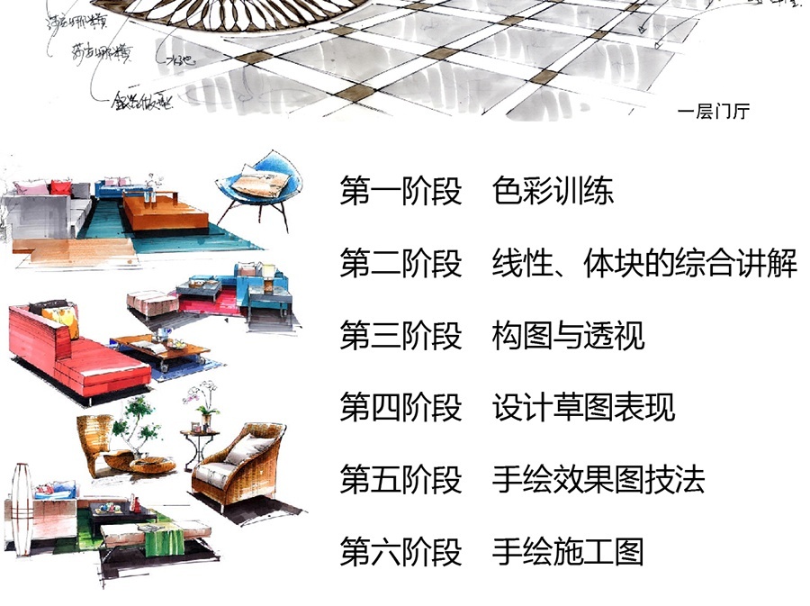 合肥室内手绘培训