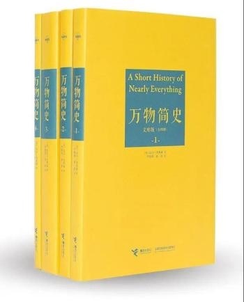 万物简史.jpg