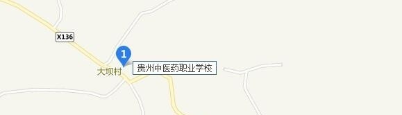 贵州神农中医药职业学校