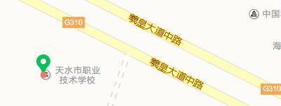 天水市职业技术学校五年制大专地址在哪里
