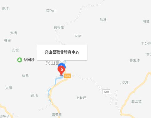 兴山职业教育中心