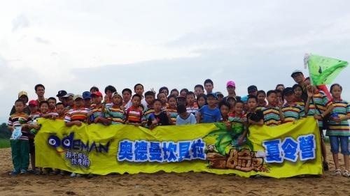 奥德曼夏令营