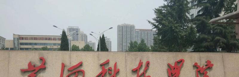 黄河科技学院有哪些中外合作办学专业？（附名单）