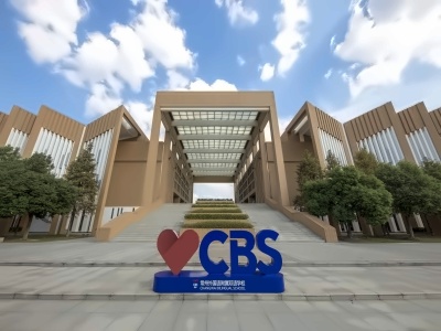 常州外国语附属双语学校校园一角