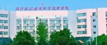 湖南水利水电职业技术学院是大专还是中专(湖南水利水电职业技术学院)