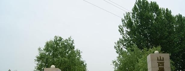 山西大众传媒学校