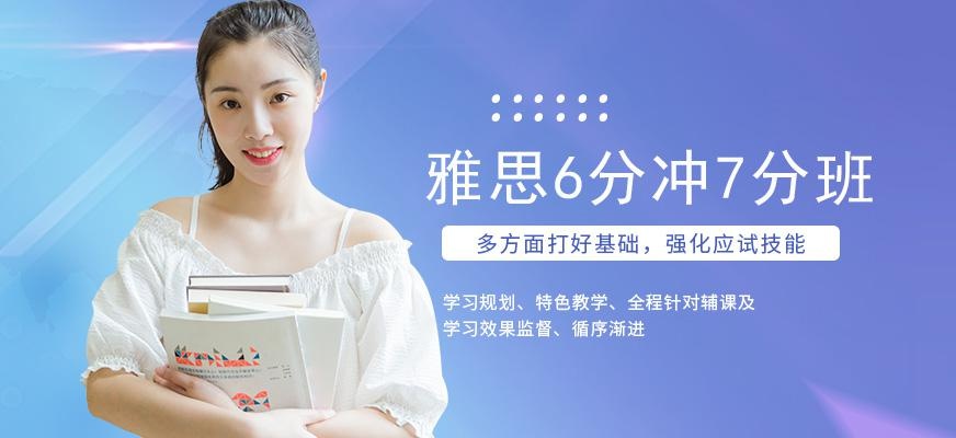环球雅思7分课程配图