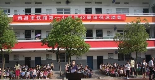 南昌铁路卫生学校