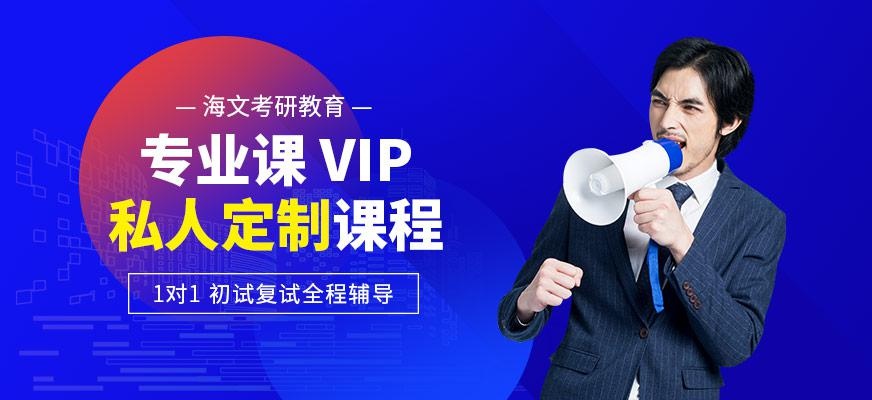 专业课1v1私人订制班