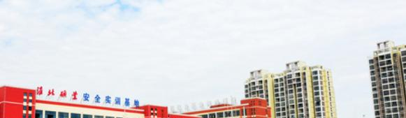 安徽矿业职业技术学院网站