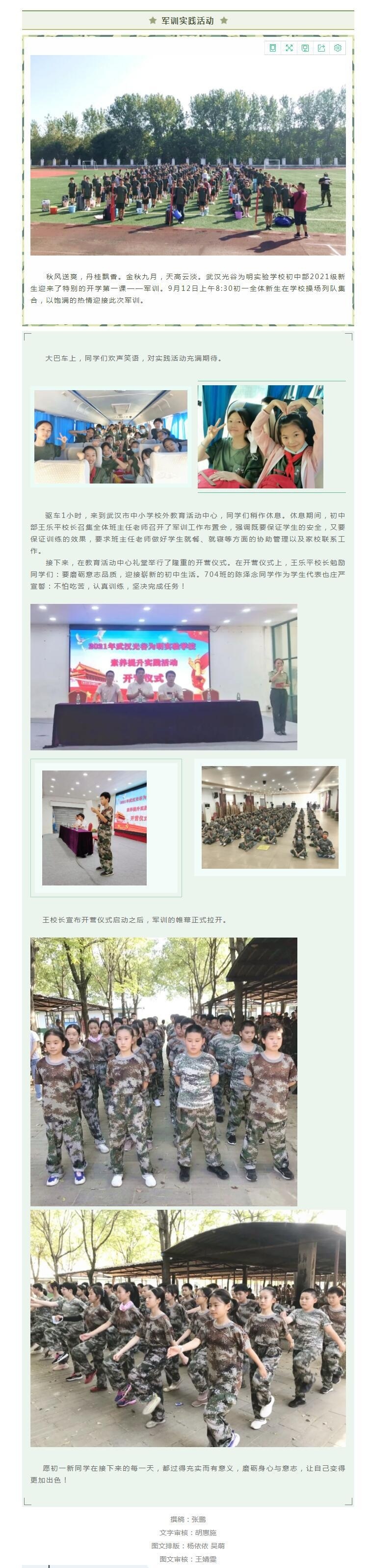 武汉为明学校光谷校区