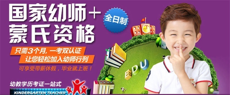 上海国家幼师培训