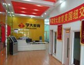 哈尔滨学大教育