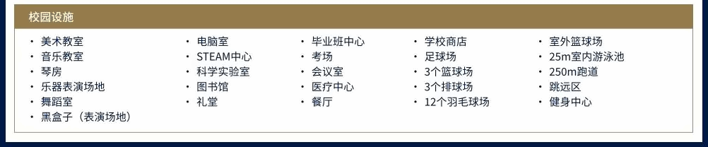 深圳前海哈罗港人子弟学校