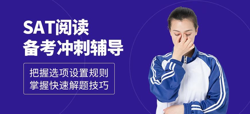 sat阅读在线学习
