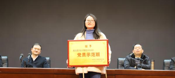 湖南湘北职业中专学校