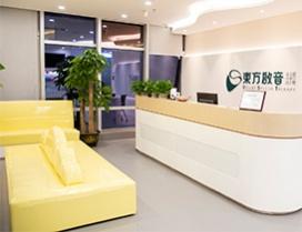 武汉东方启音言语康复中心