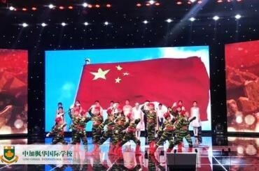 中加枫华国际学校深切缅怀周总理诞辰120周年大型文艺汇演