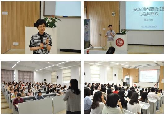 升学及选课说明会.jpg