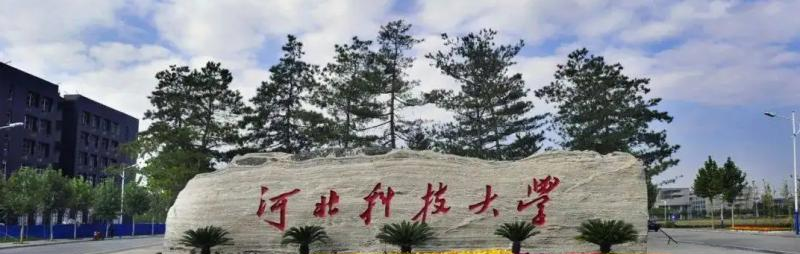 河北科技大学2022年各个专业录取分数线汇总