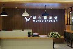 学校简介