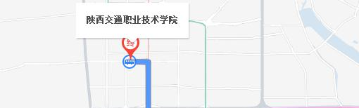 陕西交通职业技术学院五年制大专地址在哪里